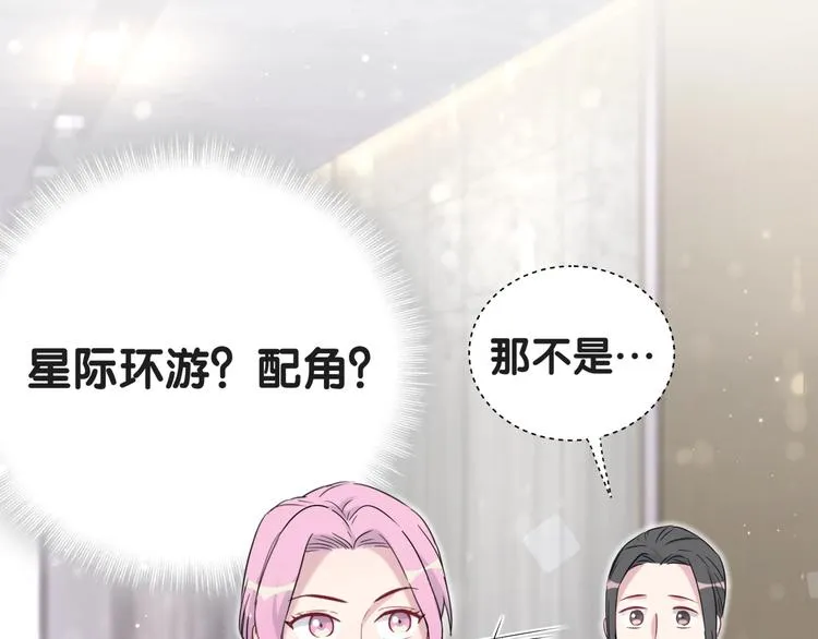 第50话 开撕！ 第20页