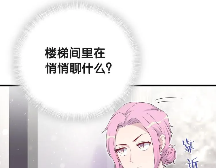 第50话 开撕！ 第22页