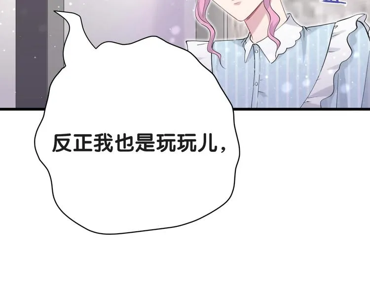 第50话 开撕！ 第23页