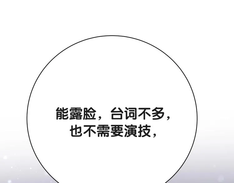 第50话 开撕！ 第25页