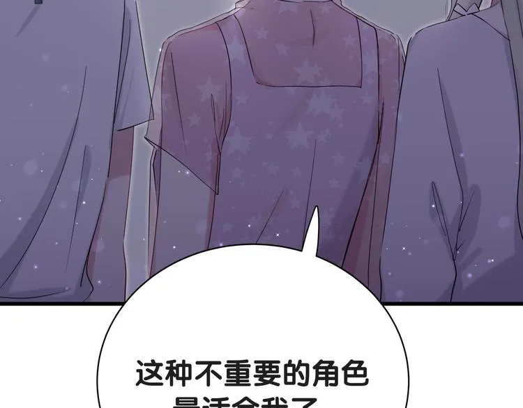 第50话 开撕！ 第27页