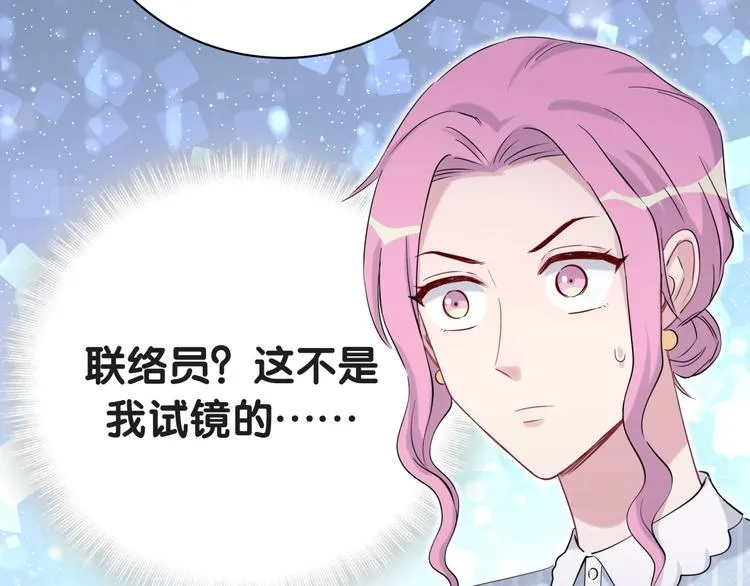 第50话 开撕！ 第29页