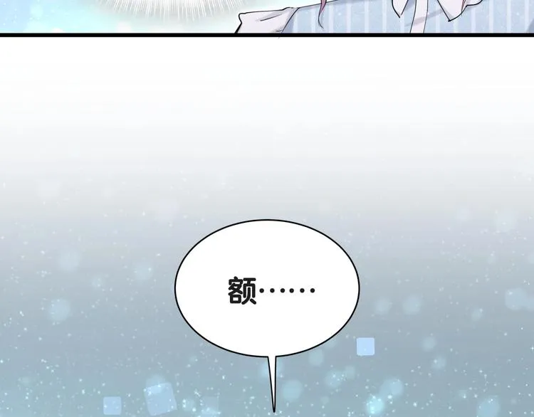 第50话 开撕！ 第30页