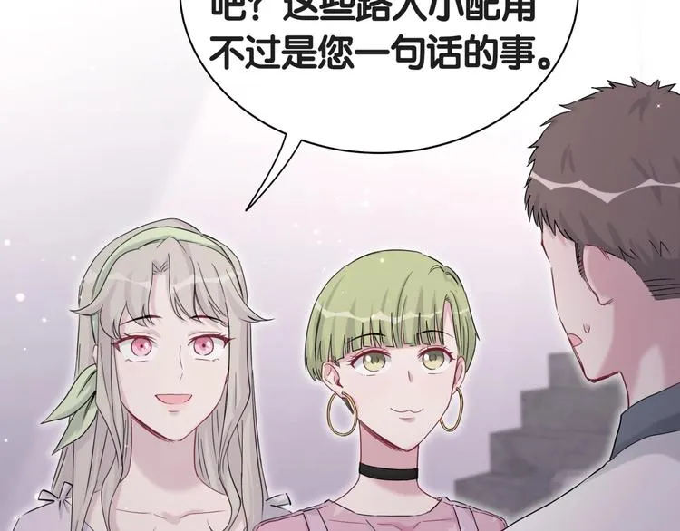第50话 开撕！ 第34页