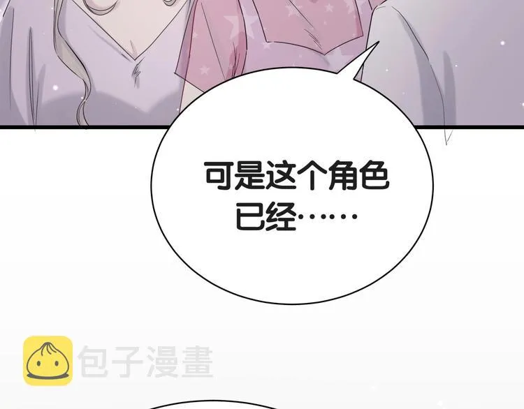 第50话 开撕！ 第35页