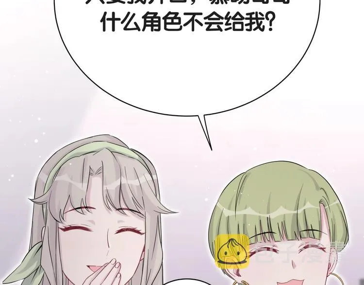 第50话 开撕！ 第37页