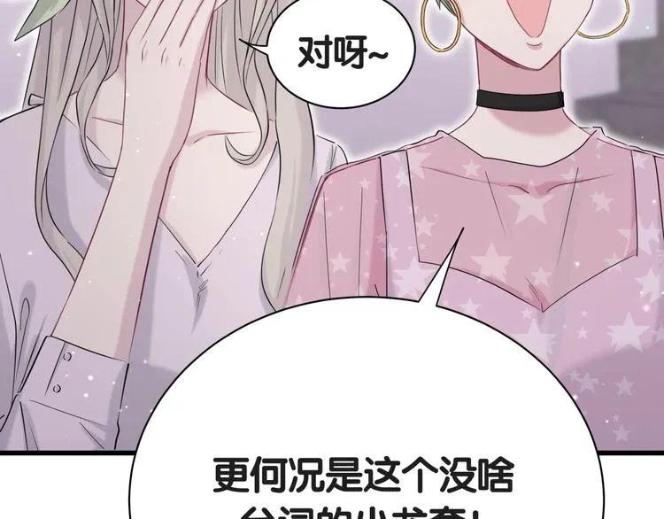 第50话 开撕！ 第38页