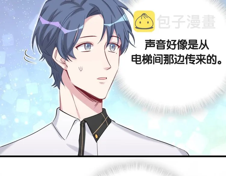 第50话 开撕！ 第59页