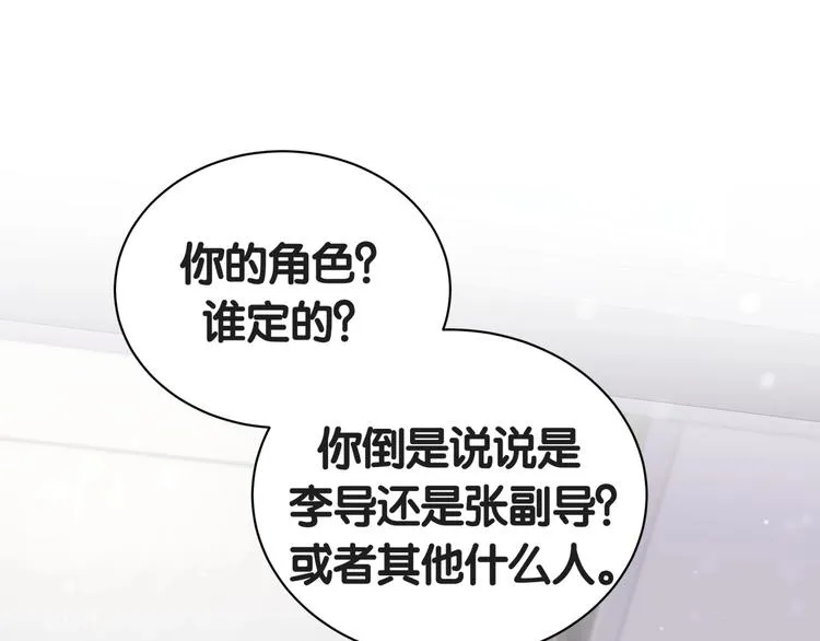 第50话 开撕！ 第63页