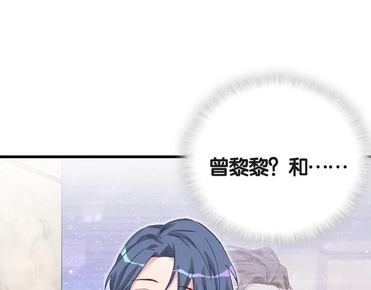 第50话 开撕！ 第67页