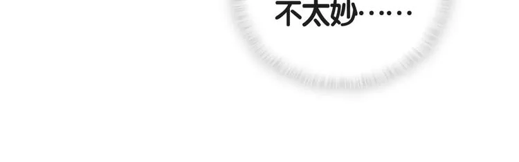 第50话 开撕！ 第69页