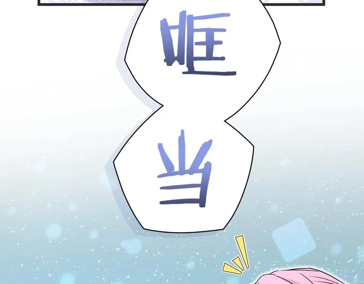 第50话 开撕！ 第74页
