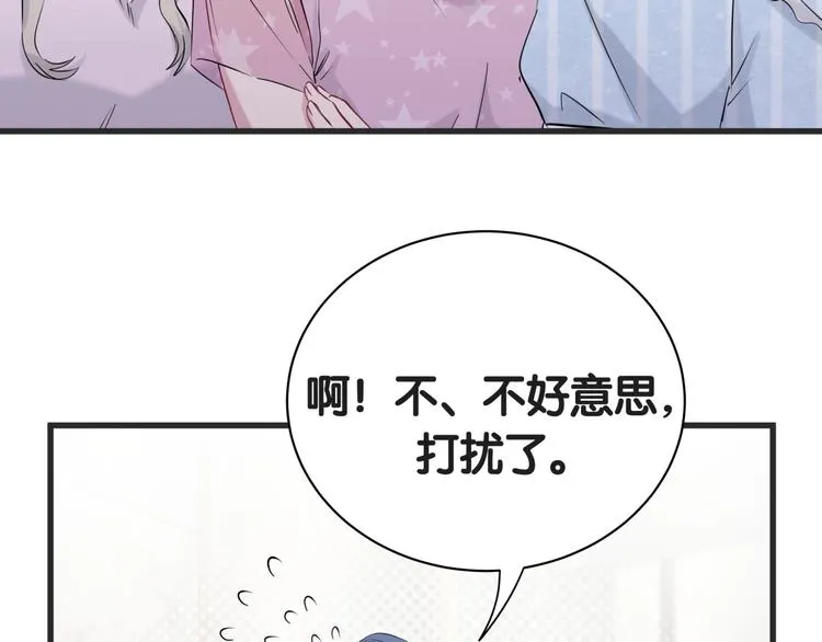 第50话 开撕！ 第76页