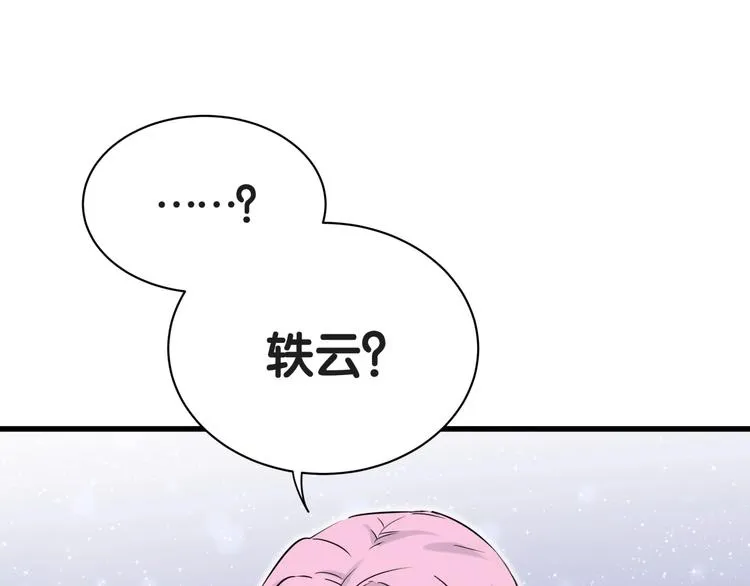 第50话 开撕！ 第78页