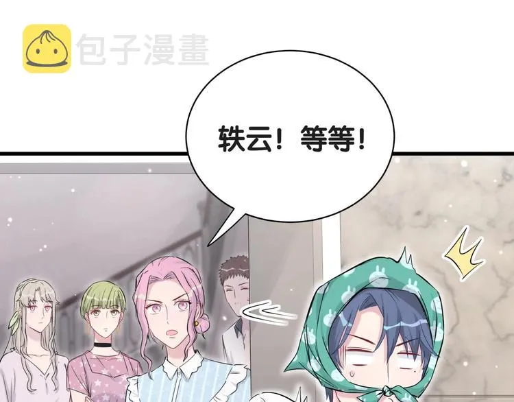 第50话 开撕！ 第81页