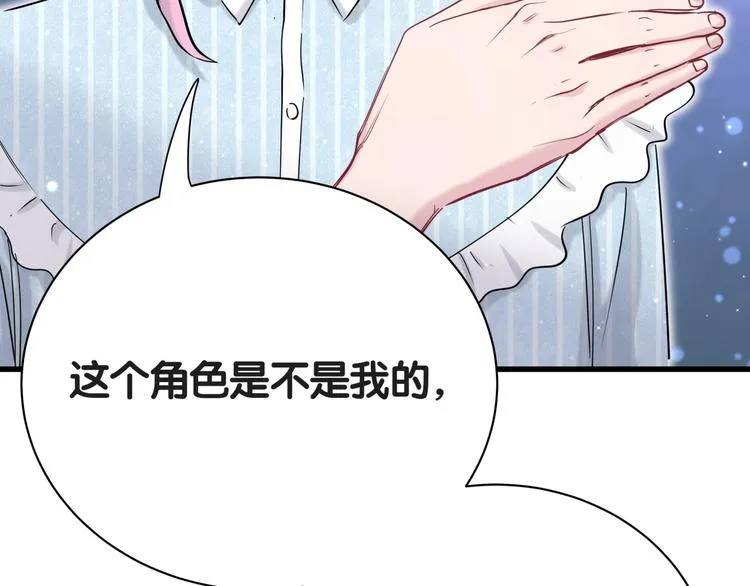 第50话 开撕！ 第84页