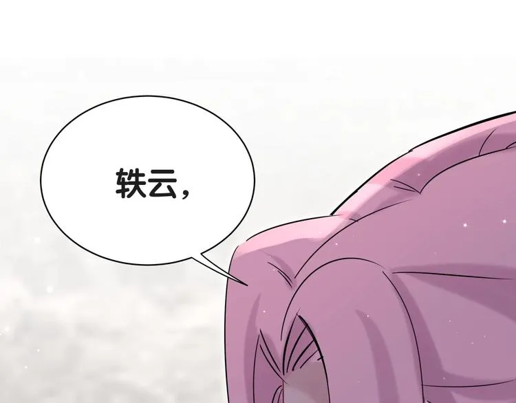 第50话 开撕！ 第88页