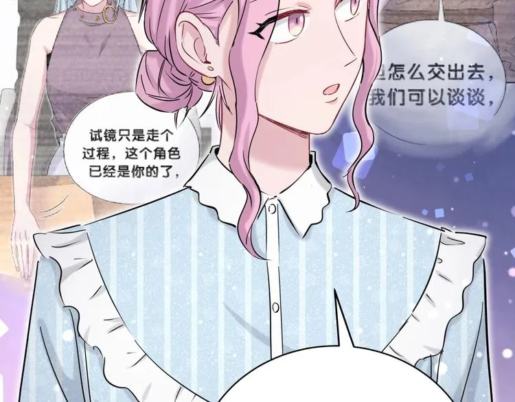 第50话 开撕！ 第93页