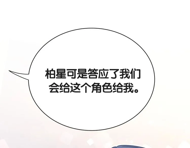 第50话 开撕！ 第95页