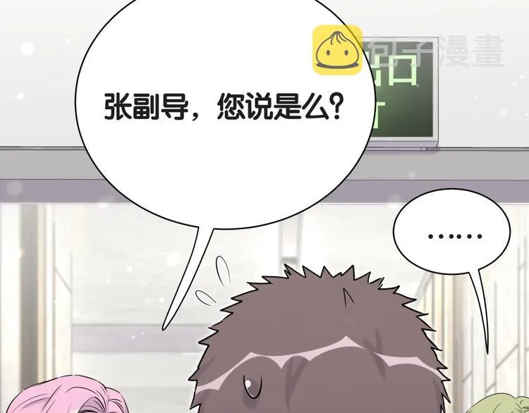 第50话 开撕！ 第98页