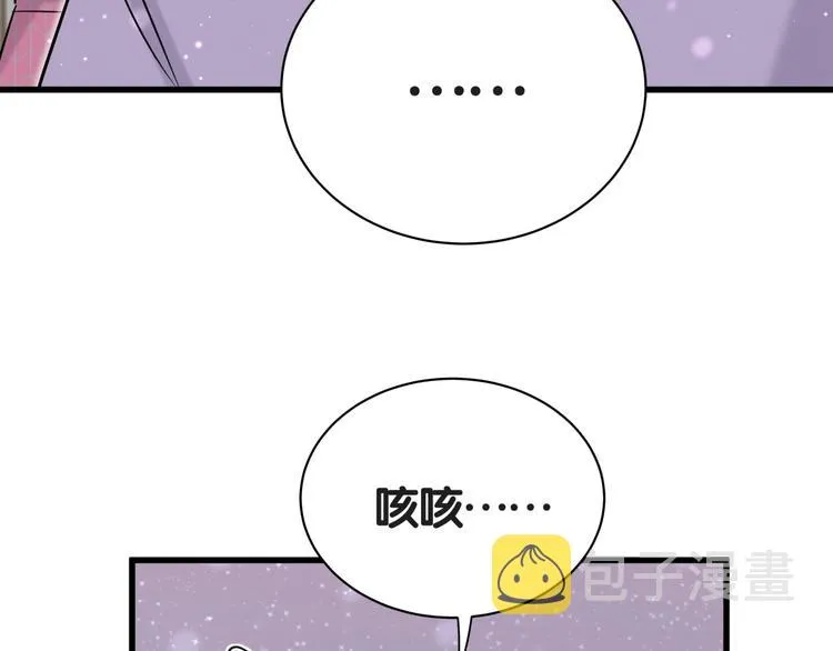 第50话 开撕！ 第100页