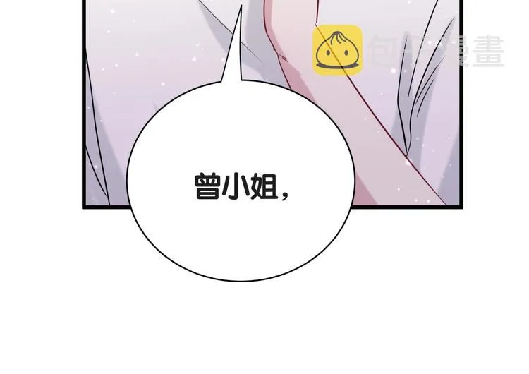 第50话 开撕！ 第102页