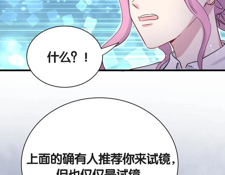 第50话 开撕！ 第104页