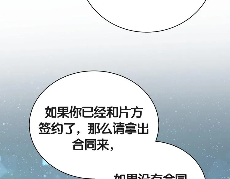 第50话 开撕！ 第108页