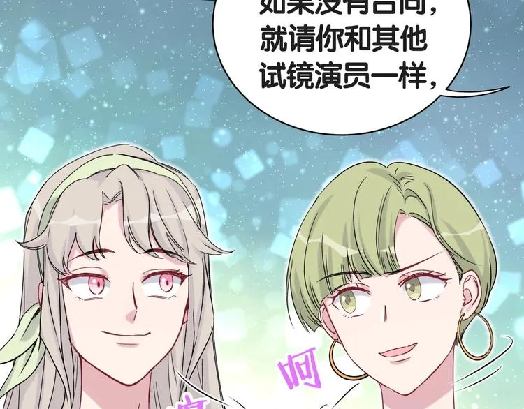 第50话 开撕！ 第109页