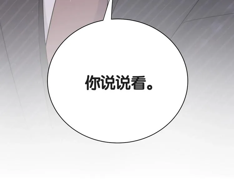 第50话 开撕！ 第134页