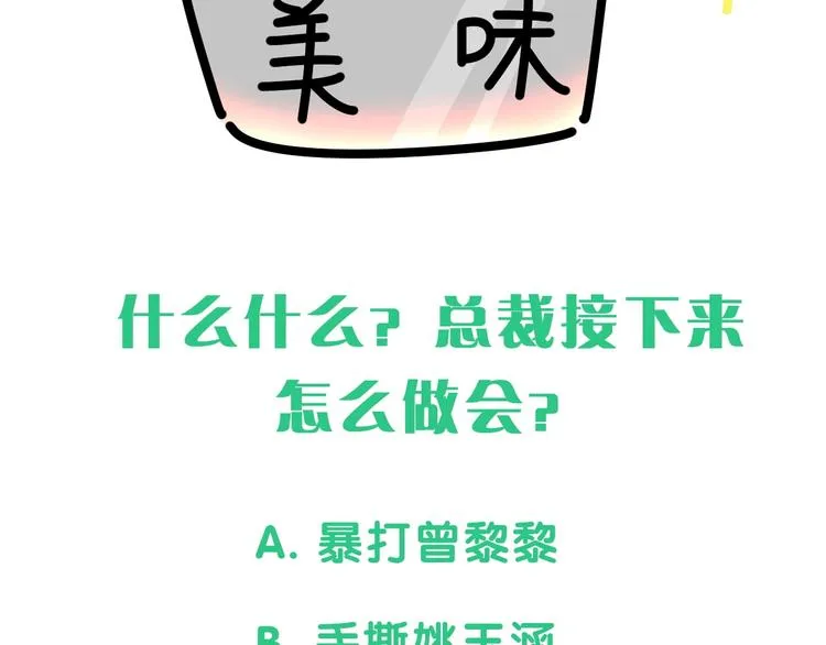 第50话 开撕！ 第137页