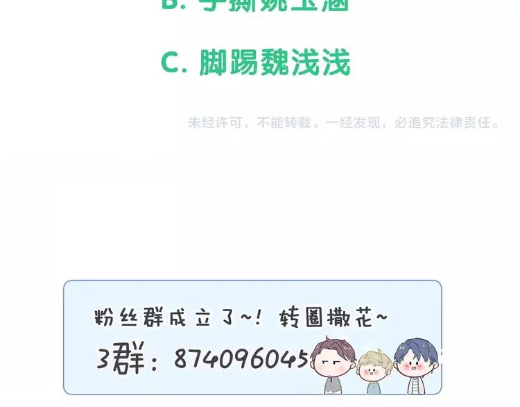 第50话 开撕！ 第138页