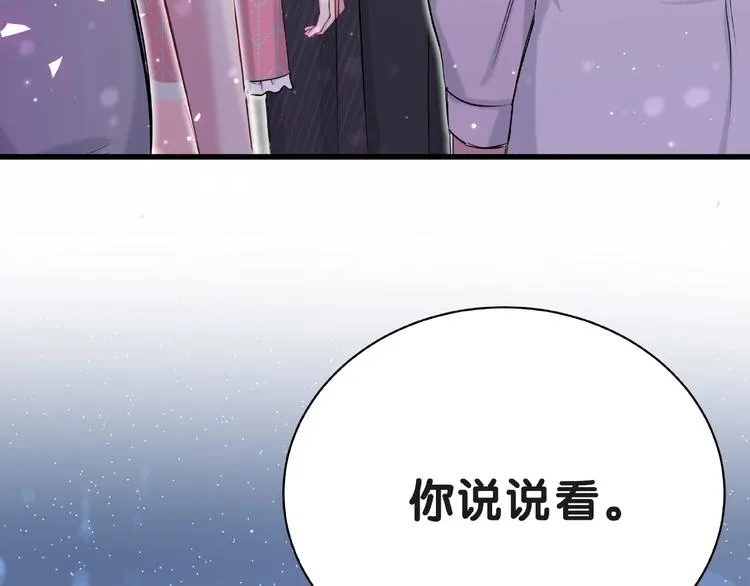 第51话 熄灭你的焰火 第6页