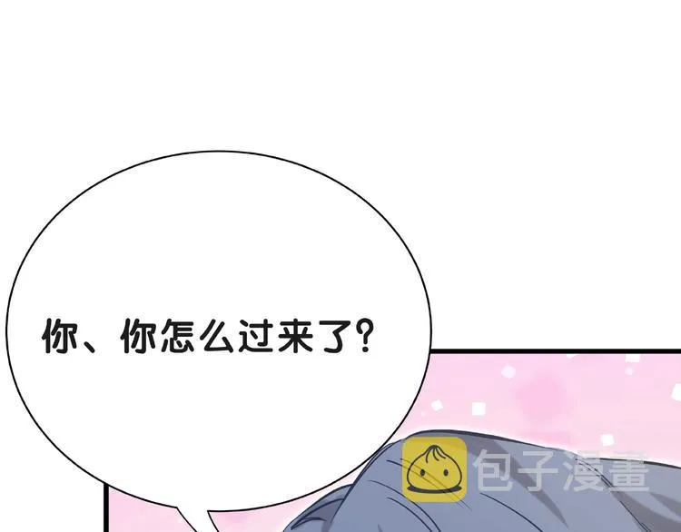 第51话 熄灭你的焰火 第10页