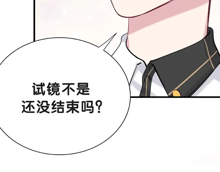 第51话 熄灭你的焰火 第12页