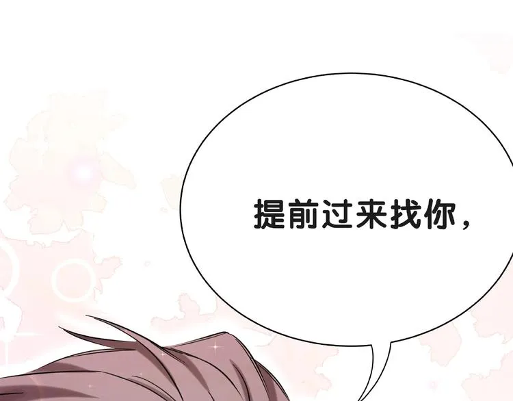 第51话 熄灭你的焰火 第13页