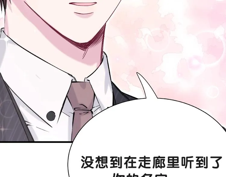 第51话 熄灭你的焰火 第15页