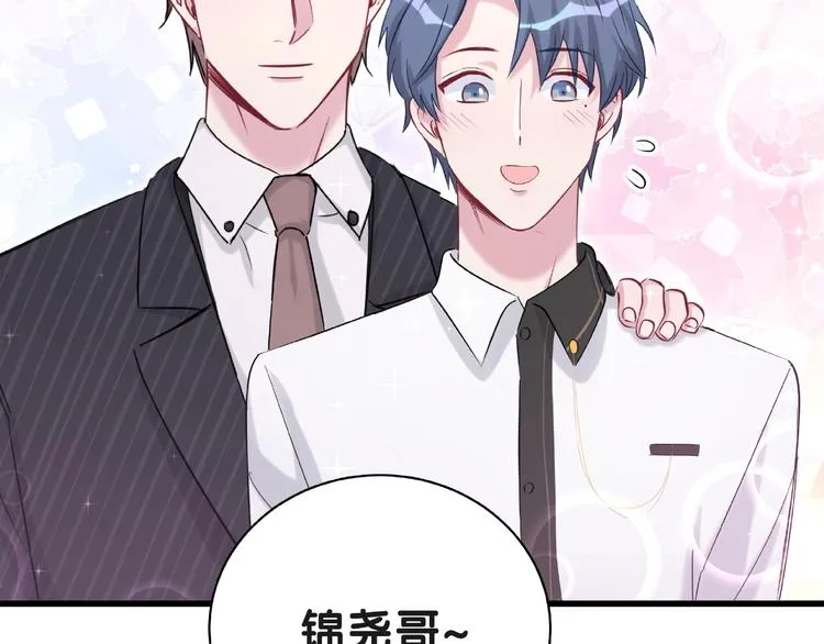 第51话 熄灭你的焰火 第18页