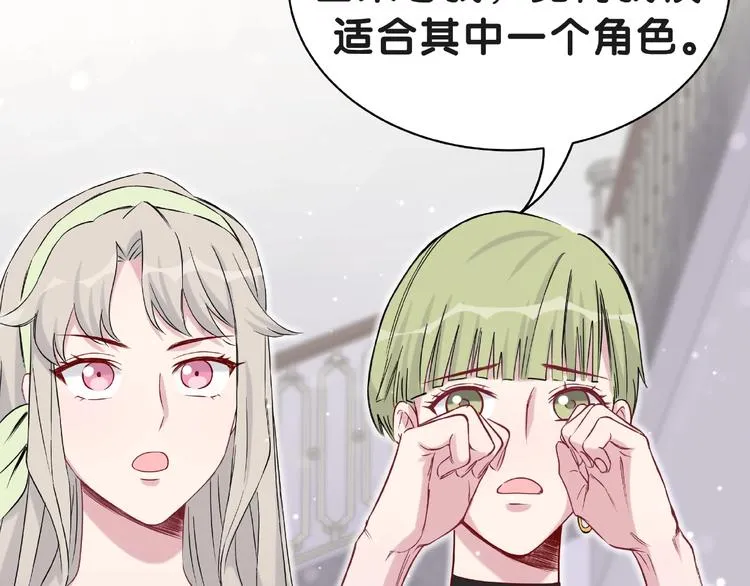 第51话 熄灭你的焰火 第25页