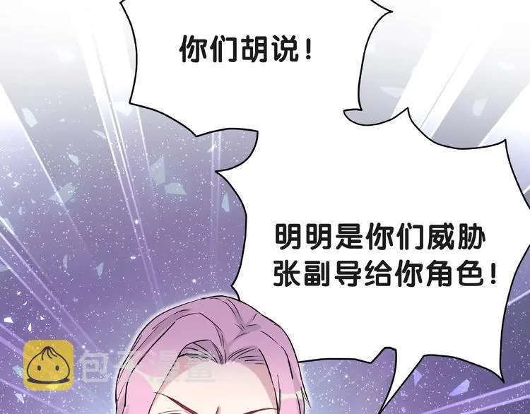第51话 熄灭你的焰火 第28页