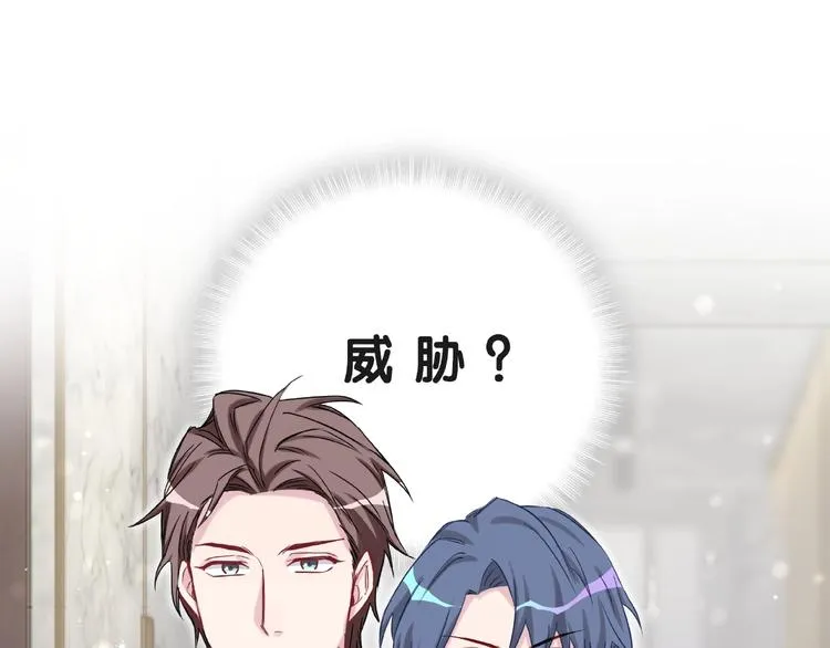 第51话 熄灭你的焰火 第31页