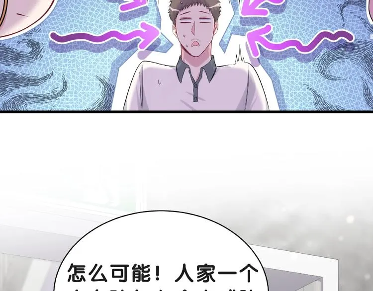 第51话 熄灭你的焰火 第34页