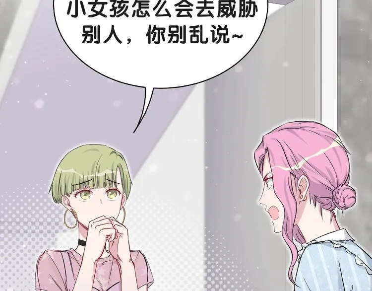 第51话 熄灭你的焰火 第35页