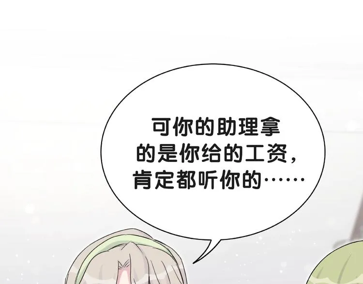 第51话 熄灭你的焰火 第38页