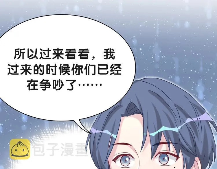 第51话 熄灭你的焰火 第43页