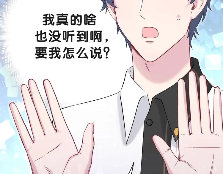 第51话 熄灭你的焰火 第44页