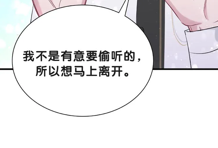 第51话 熄灭你的焰火 第45页