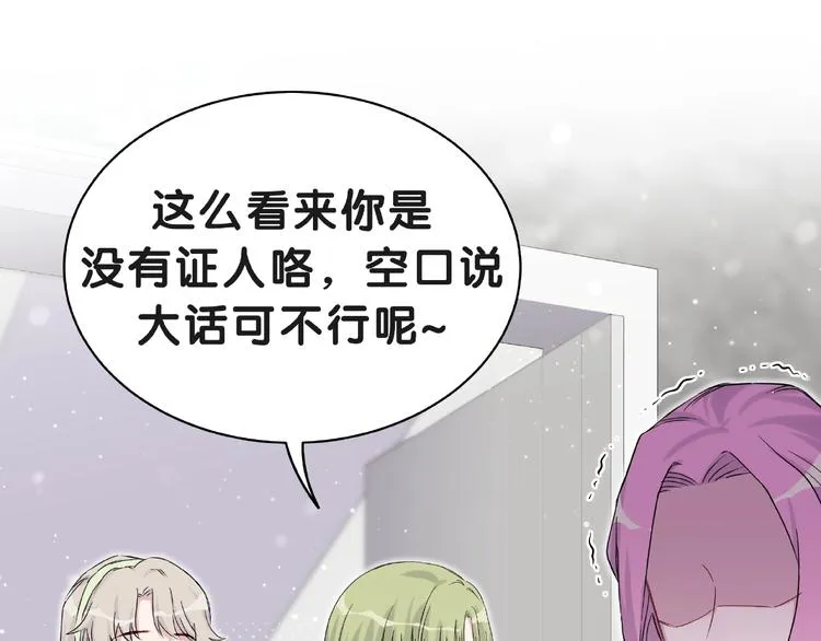 第51话 熄灭你的焰火 第46页