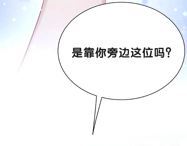 第51话 熄灭你的焰火 第57页