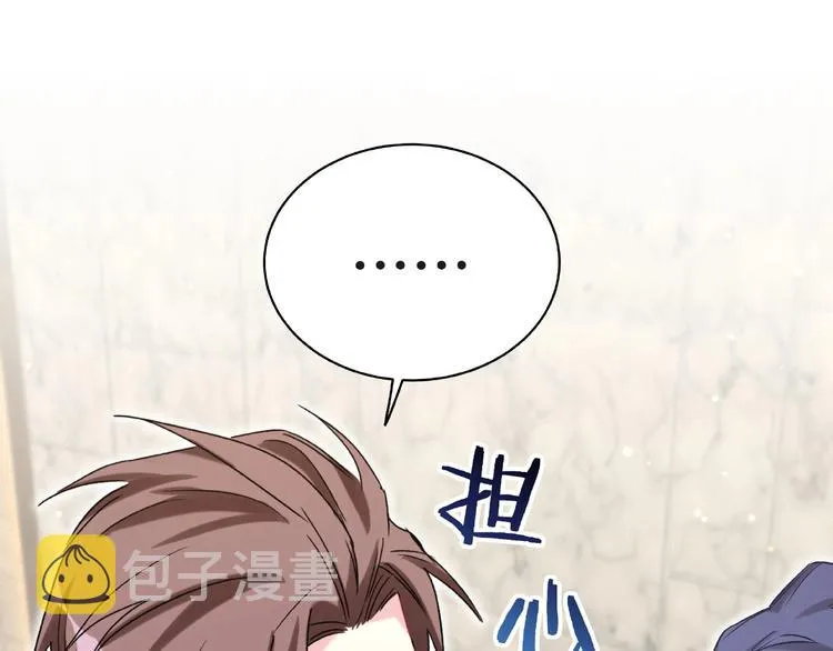 第51话 熄灭你的焰火 第61页